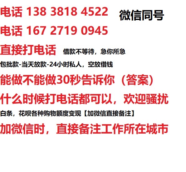武汉个人借款私人无抵押24小时上门放款|武汉个人借款私人借款|武汉个人借款同城放款，生意贷