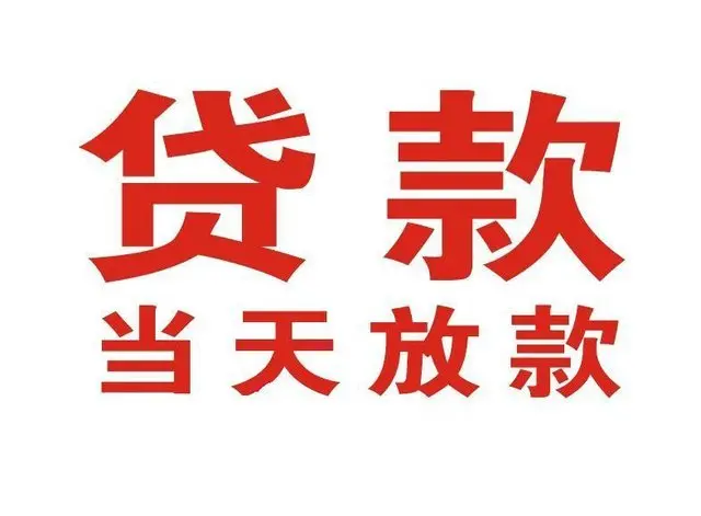 武汉个人借款押车借贷|武汉个人借款附近押车借钱电话|武汉个人借款父母车抵押贷款
